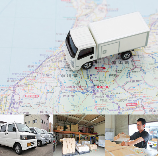 ハートランド運輸株式会社